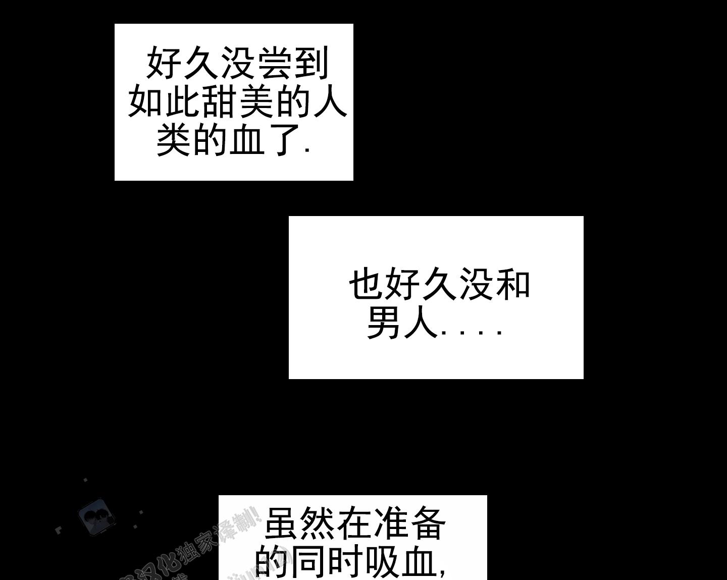 人生导师漫画,第4话3图