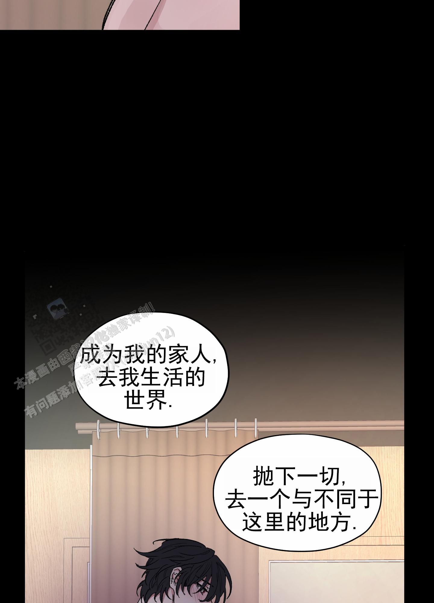 人生导师漫画,第4话5图