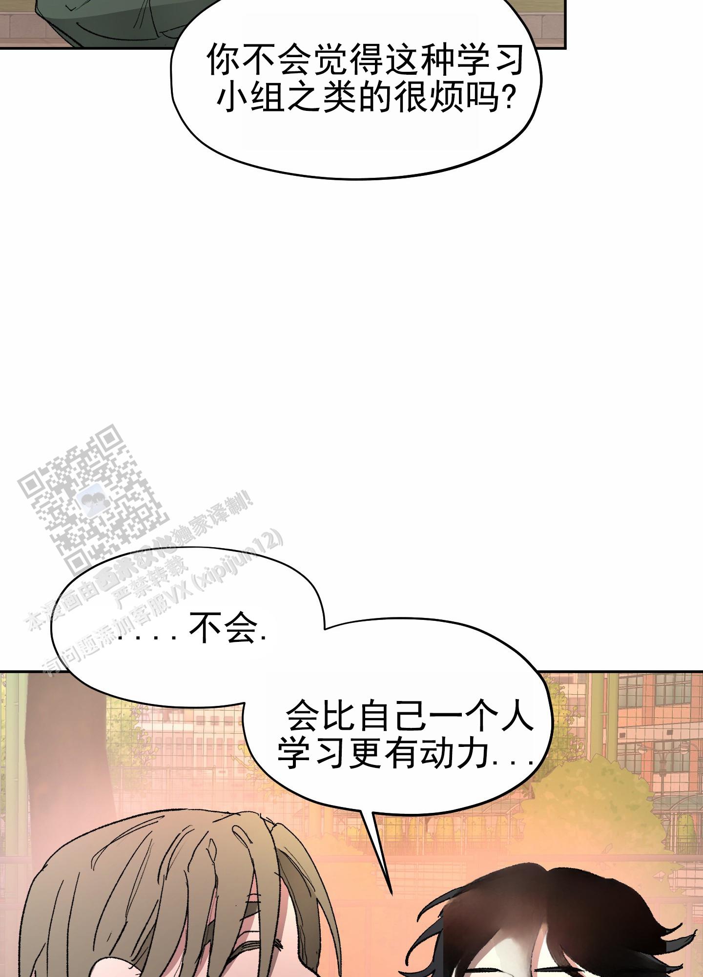 人生导师漫画,第5话1图