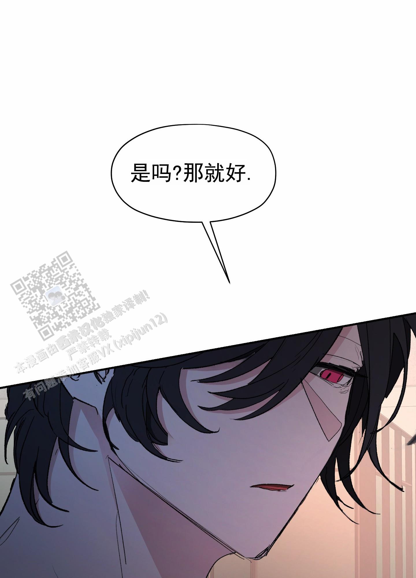 人生导师漫画,第5话4图