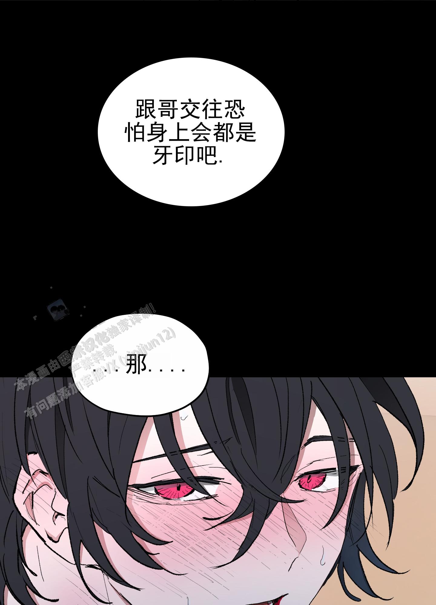 人生导师漫画,第4话5图