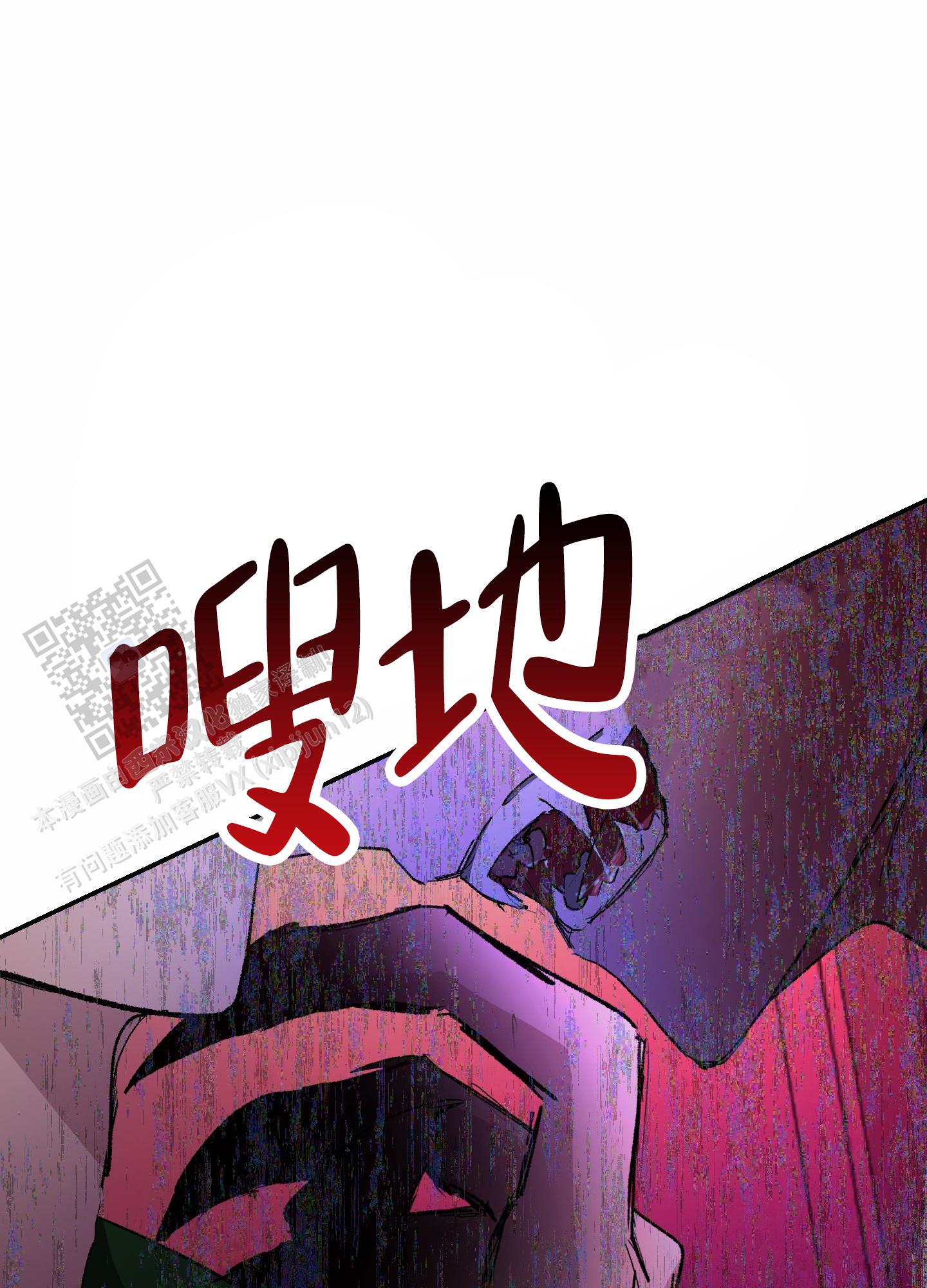 人生导师漫画,第6话3图