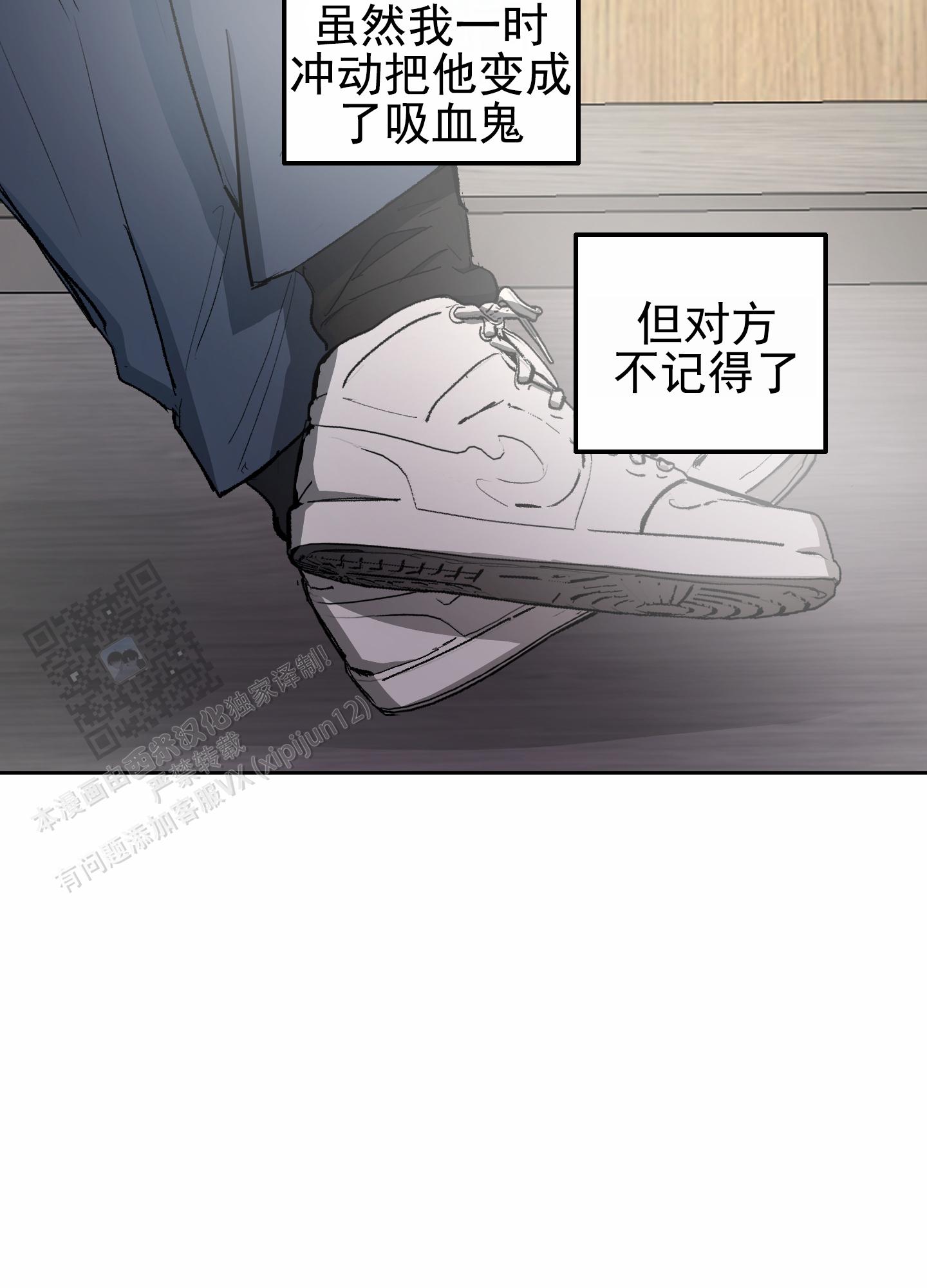 人生导师漫画,第4话4图