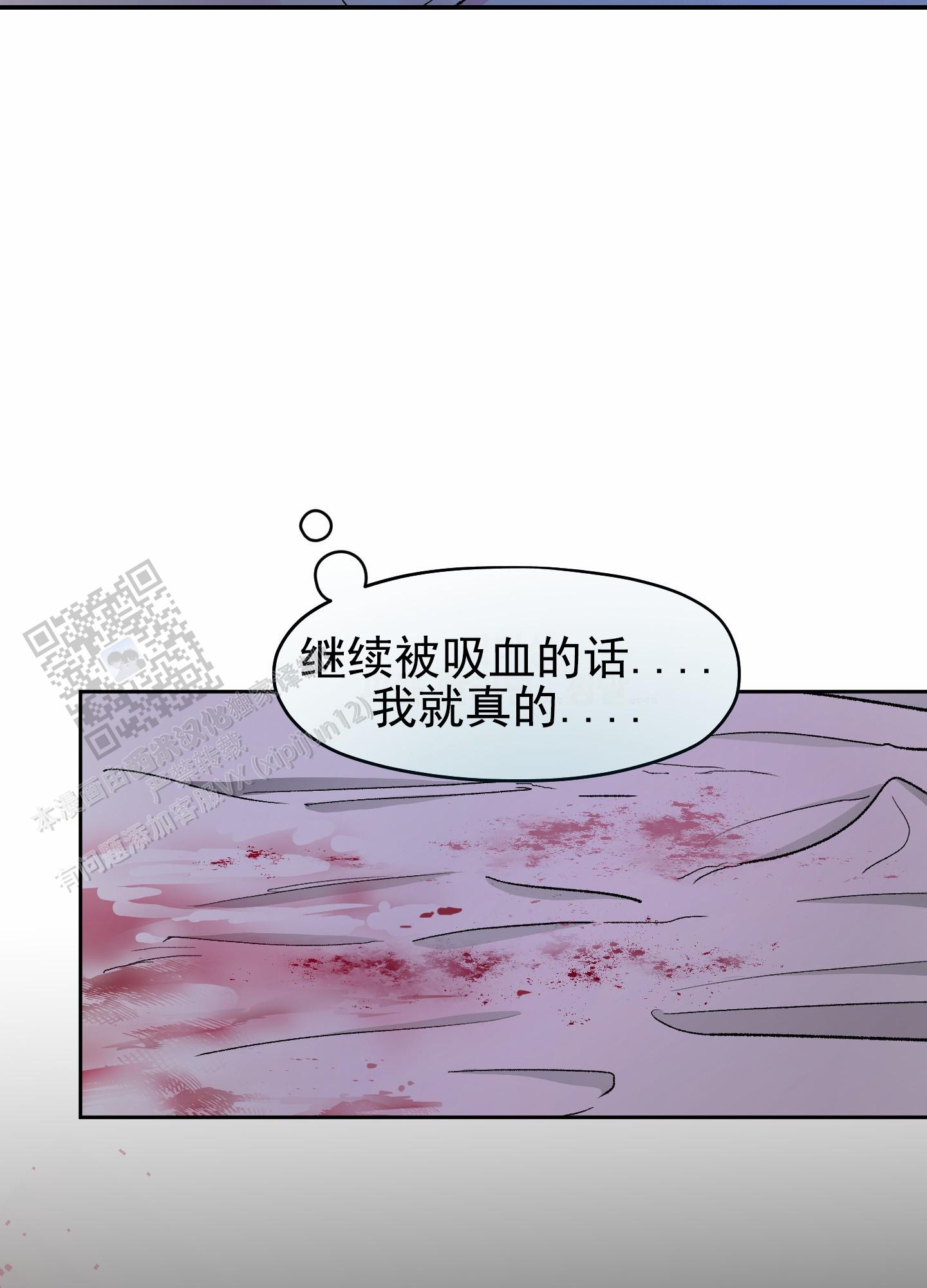 人生导师情感导师漫画,第8话4图