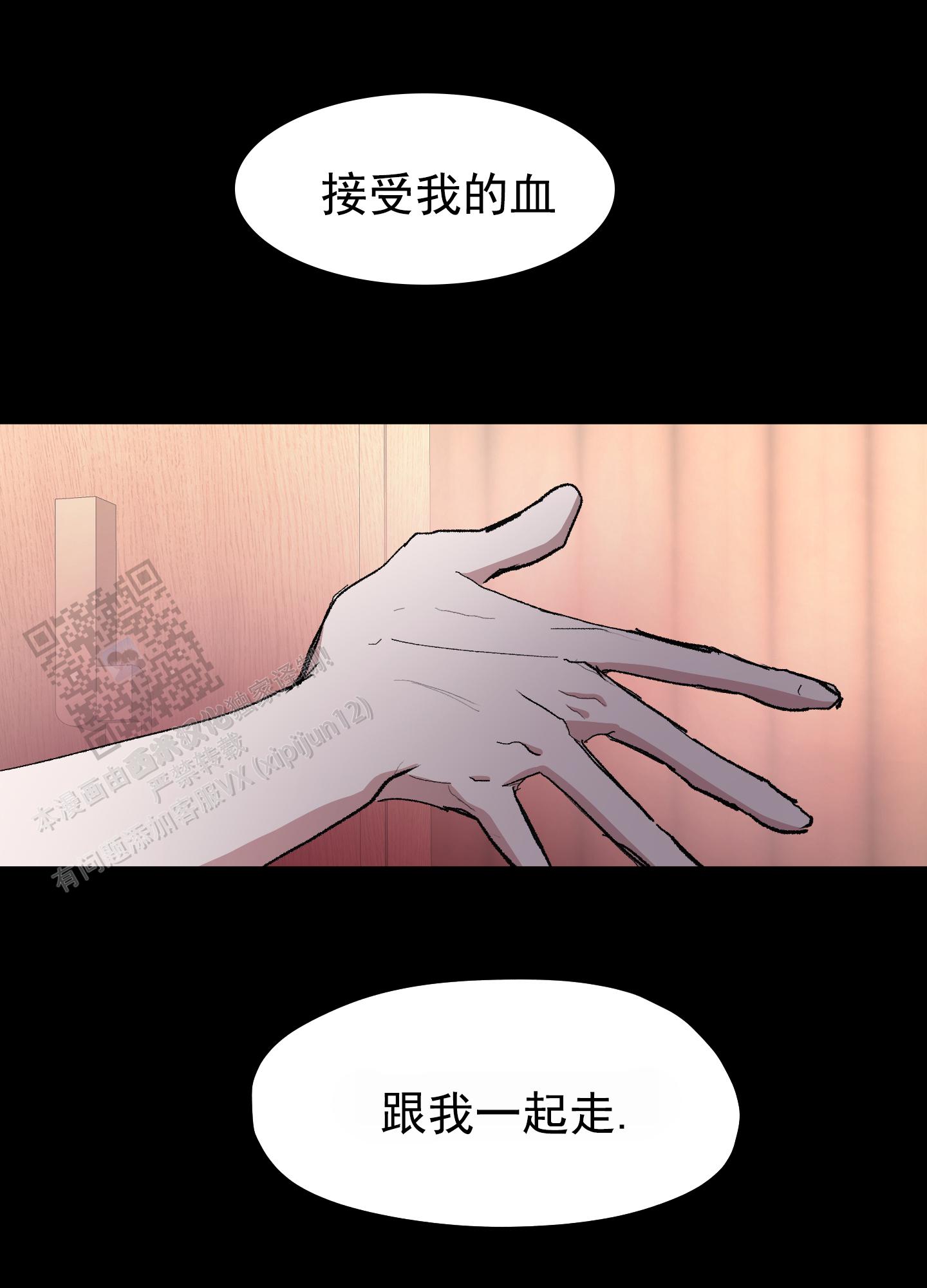 人生导师漫画,第4话3图