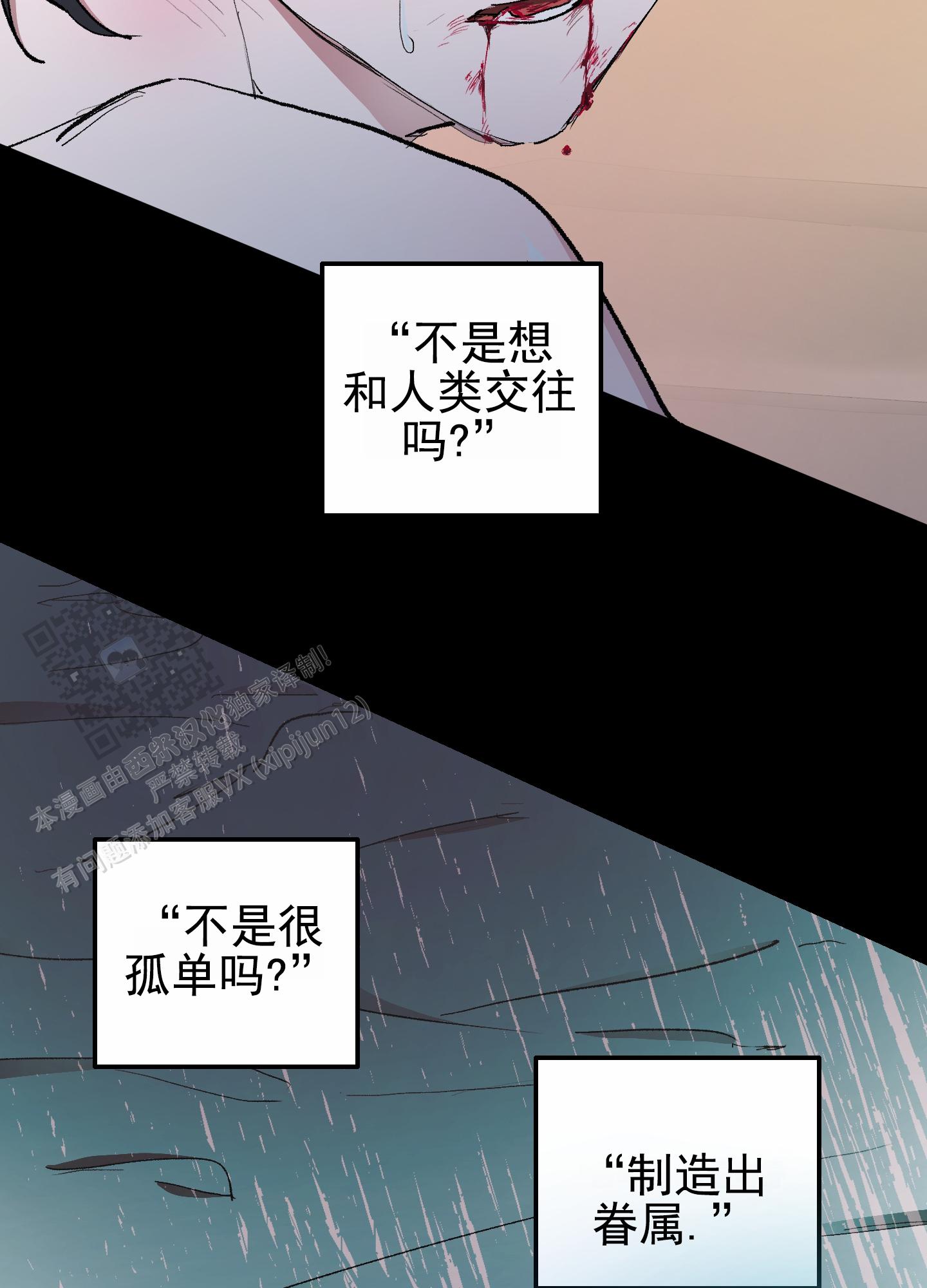 人生导师漫画,第4话1图