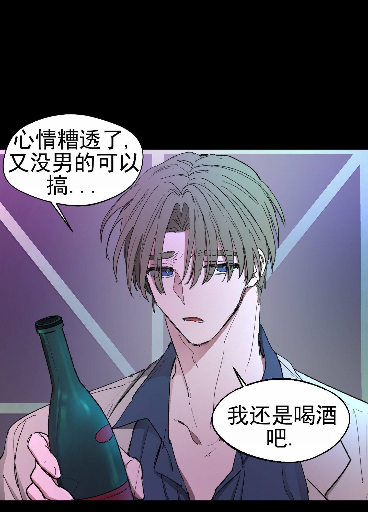 人生导师漫画,第1话1图