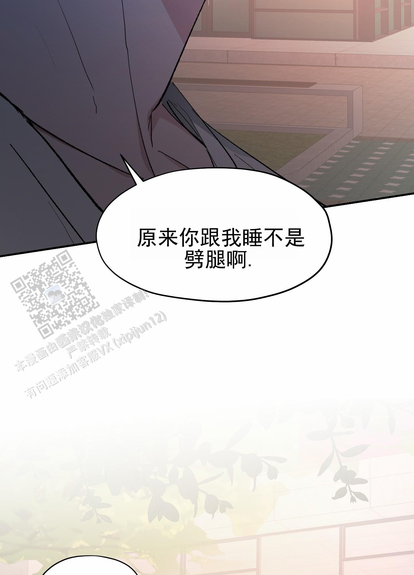 人生导师漫画,第5话5图