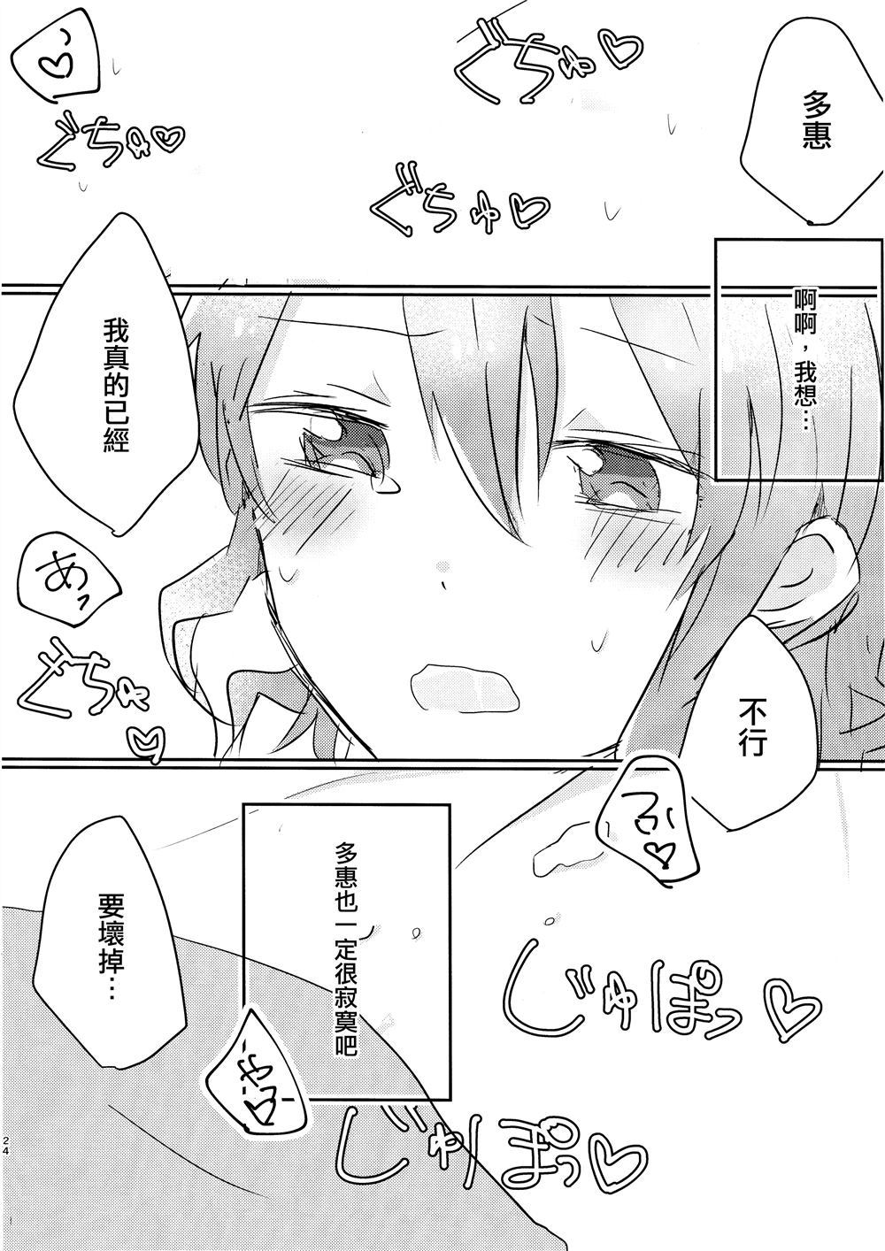 山吹色的梦漫画,第1话3图