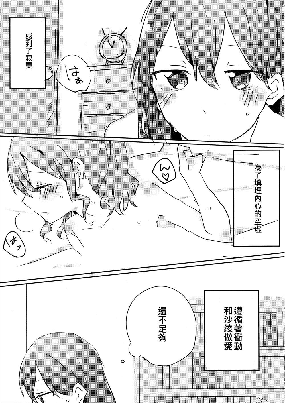 山吹色的梦漫画,第1话2图