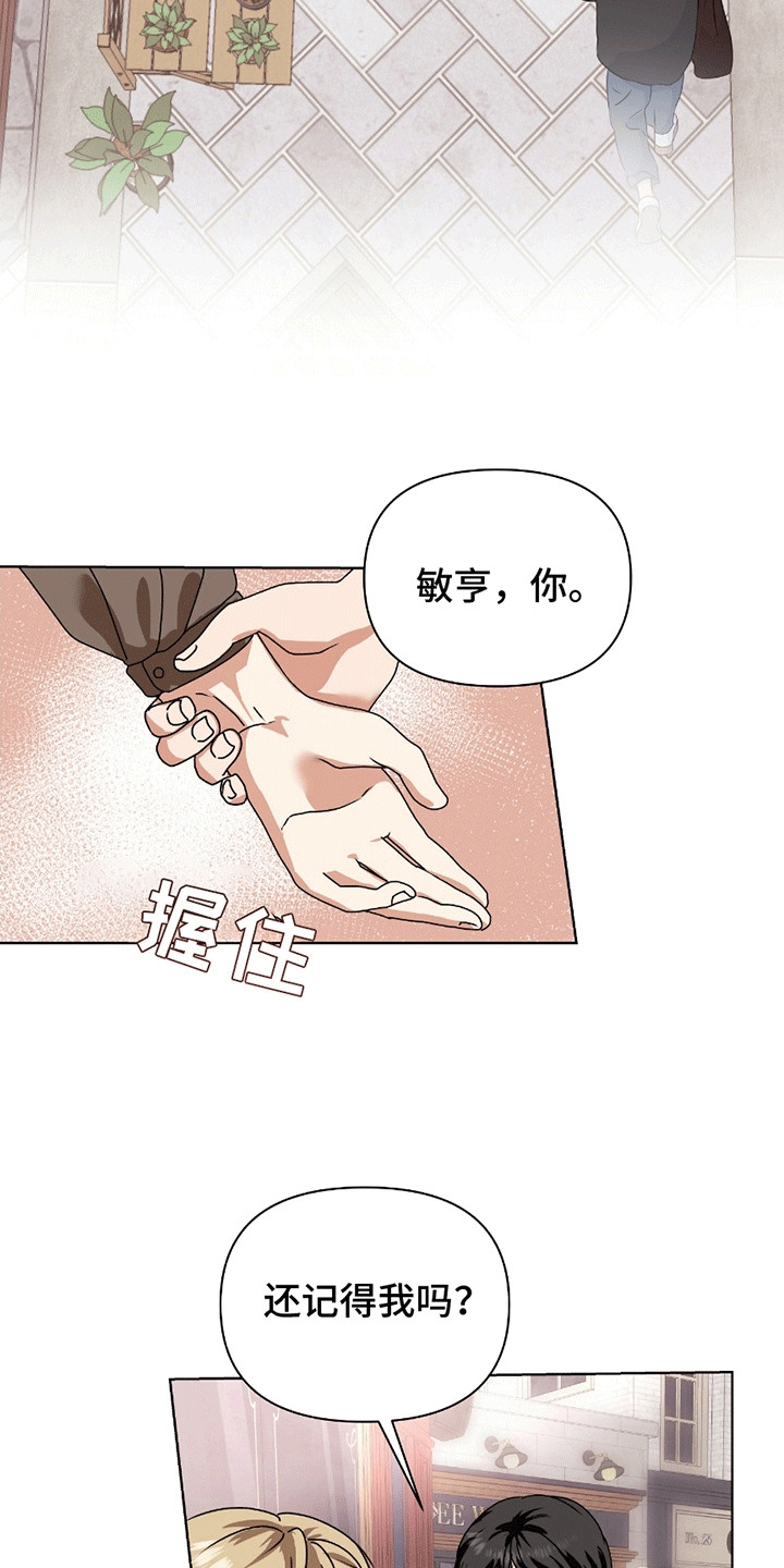 丘比特面包漫画,第9话4图