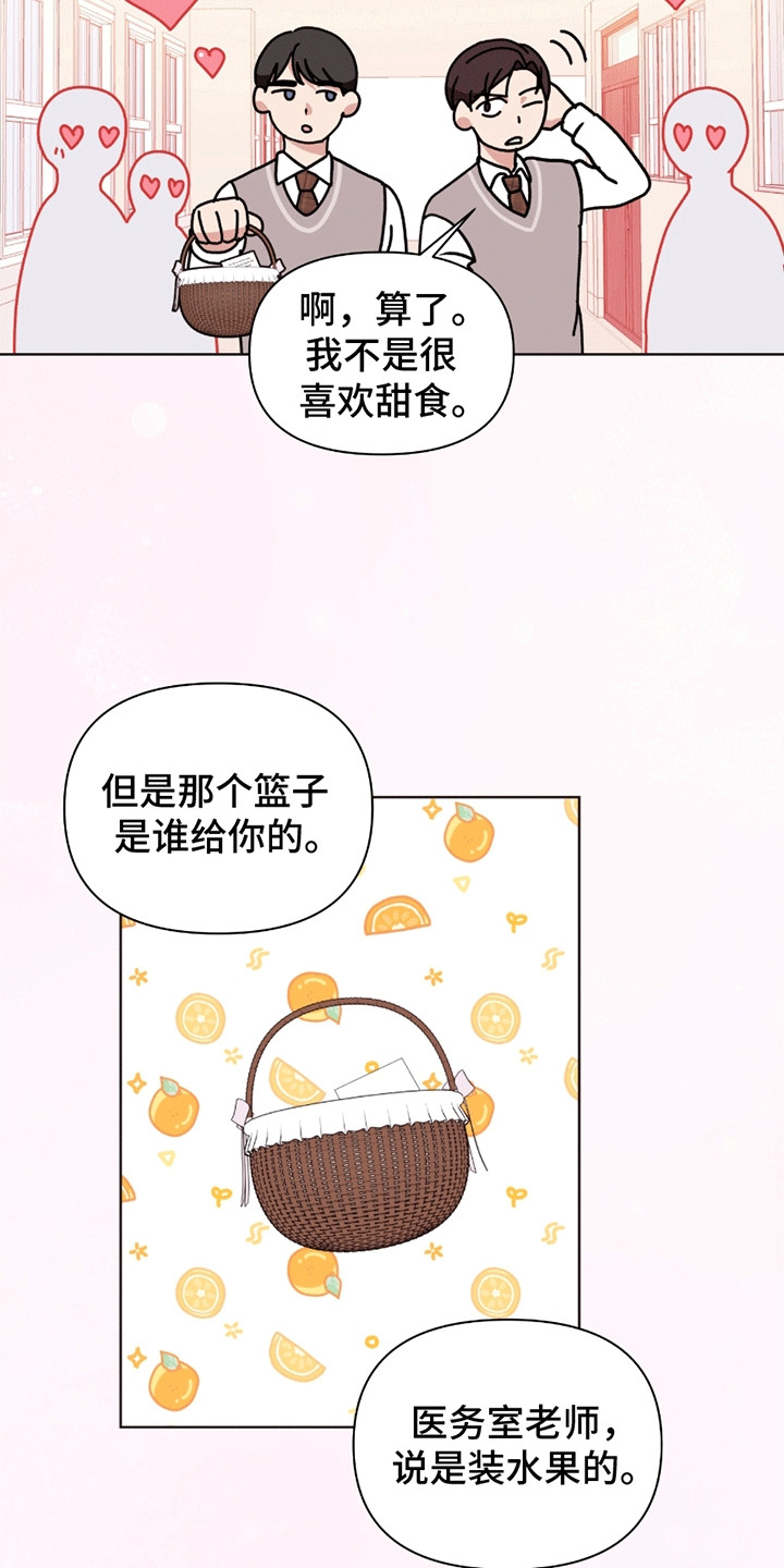 丘比特面包沙拉酱漫画,第6话2图