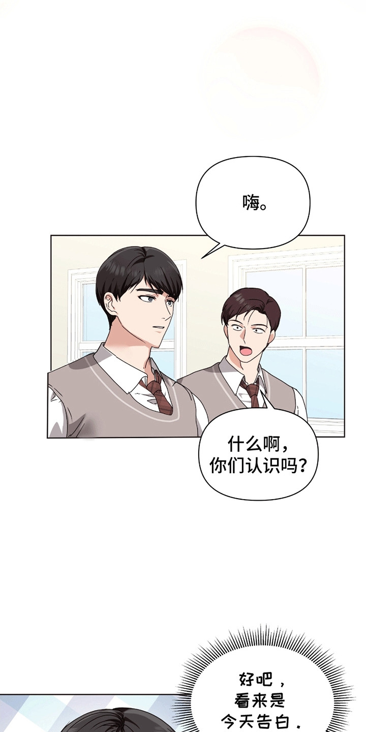 丘比特面包沙拉酱漫画,第6话5图