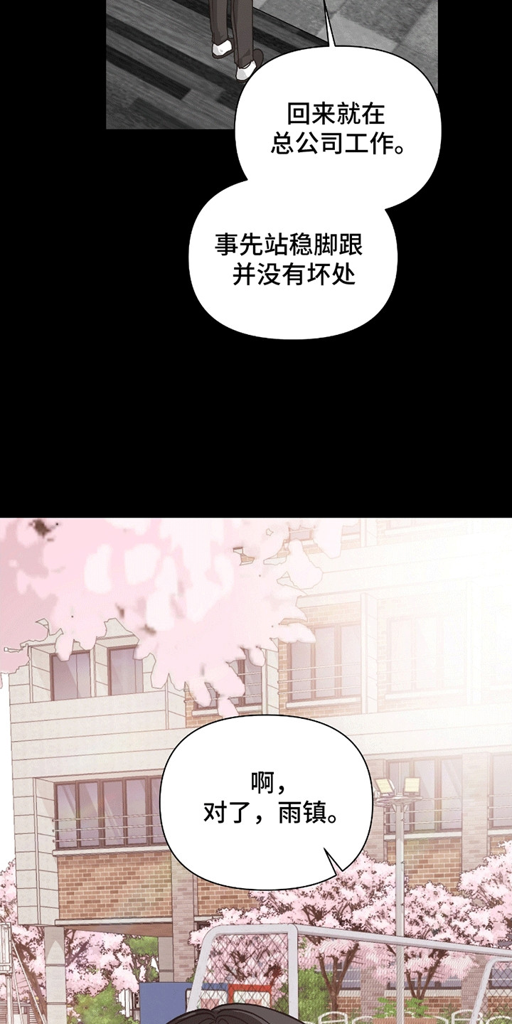 丘比特是什么神漫画,第8话4图