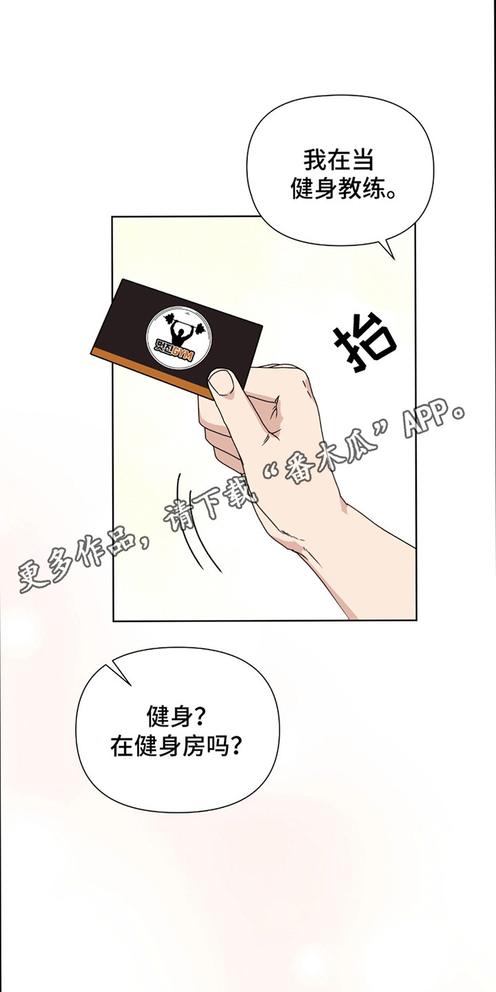 丘比特是什么神漫画,第4话5图