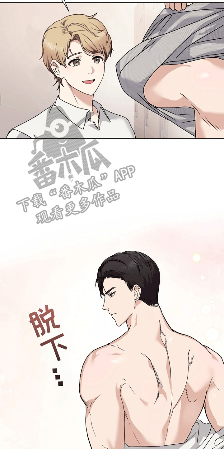 丘比特是什么神漫画,第3话5图