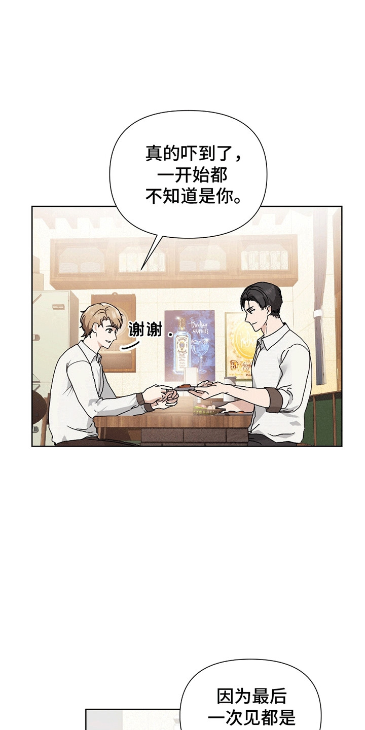 丘比特面包沙拉酱漫画,第4话1图