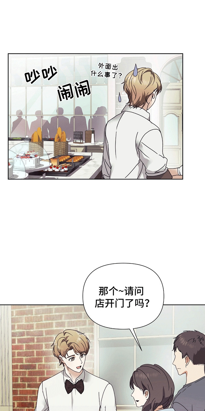 丘比特是什么神漫画,第2话2图