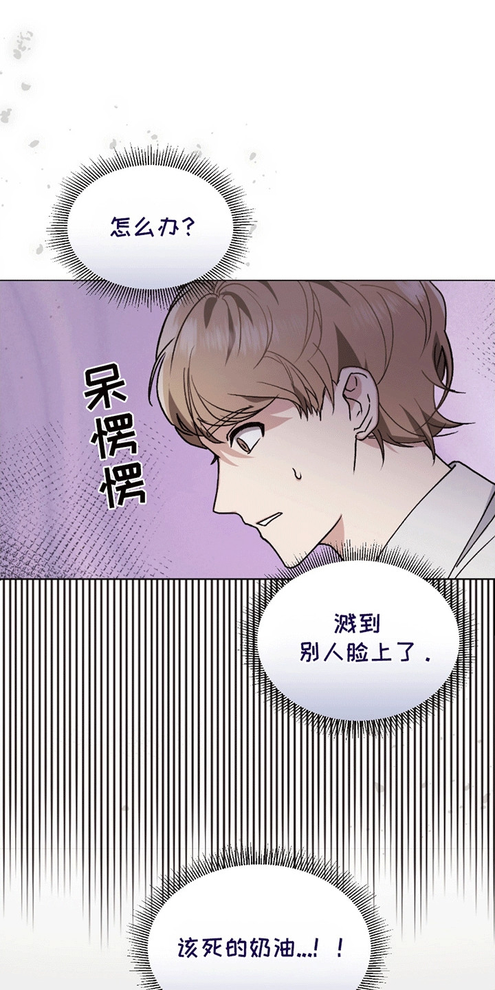 丘比特是什么神漫画,第3话1图