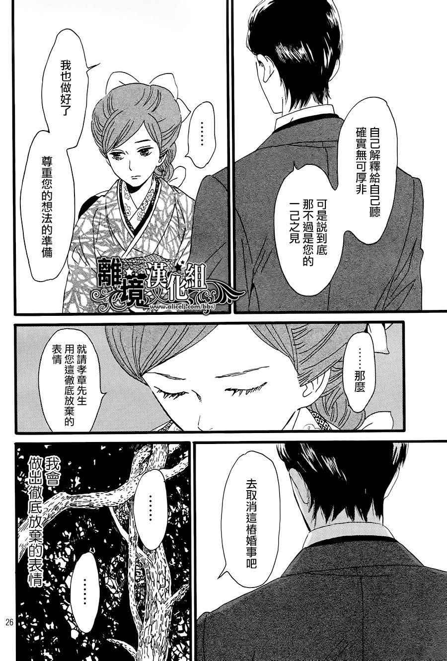 泪雨和小夜曲漫画,第4话1图