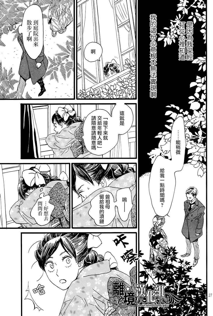 泪雨和小夜曲漫画,第4话2图