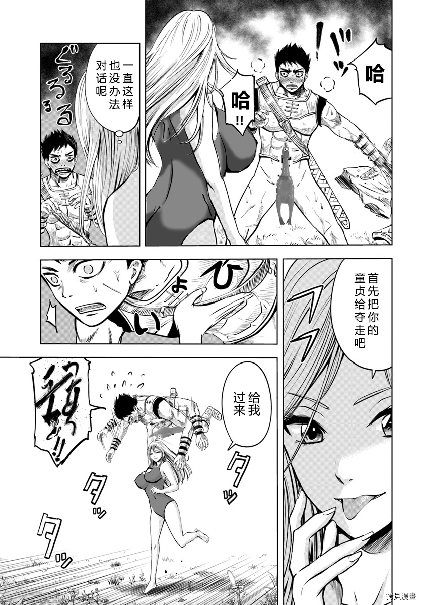 通往王国之路~奴隶剑士的崛起英雄谭漫画,第3.1话5图