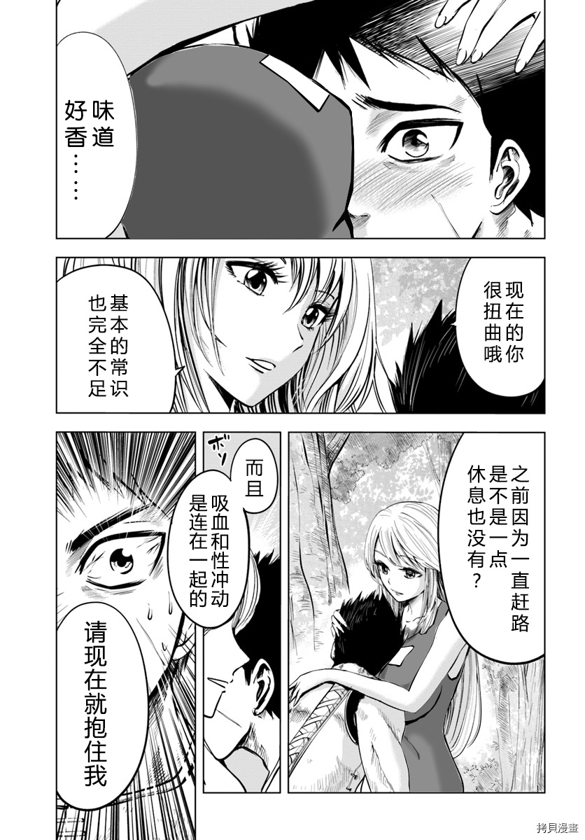 通往王国之路~奴隶剑士的崛起英雄谭漫画,第3.1话3图