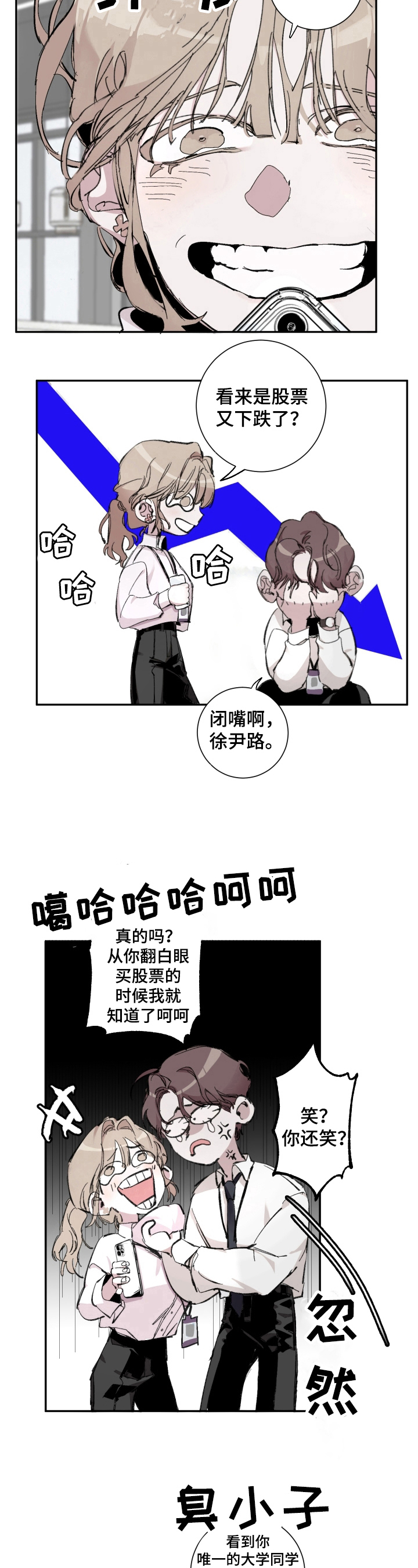 赔偿条约漫画,第1章：热点人物3图