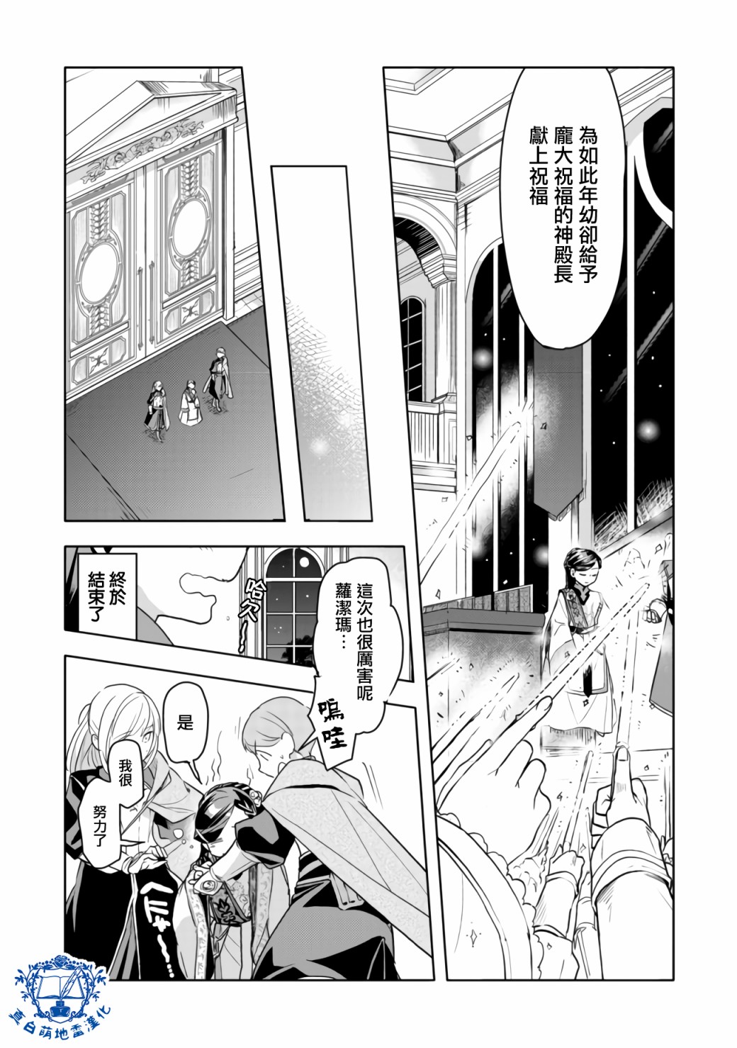 爱书的下克上（第3部）漫画,第8话后篇2图