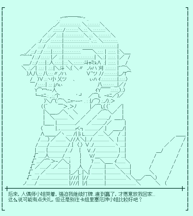 裸足人鱼似乎在讲述百合童话漫画,番外-裸足人鱼与人偶魔女的游戏1图