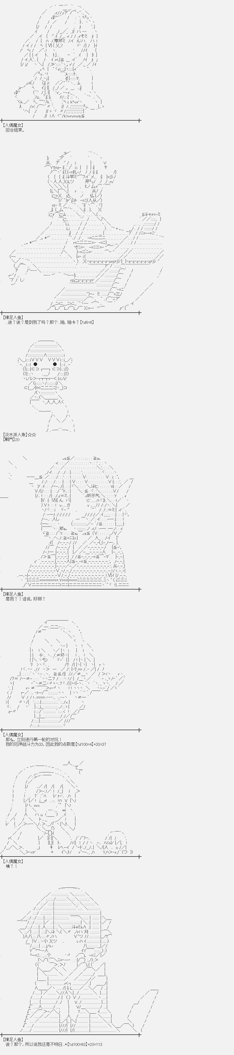 裸足人鱼似乎在讲述百合童话漫画,番外-裸足人鱼与人偶魔女的游戏2图