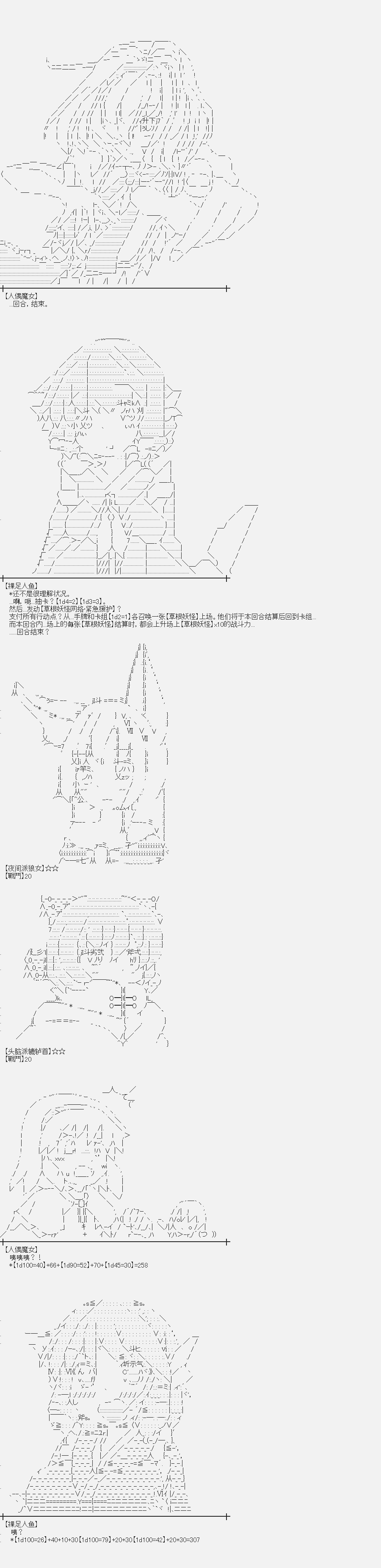 裸足人鱼似乎在讲述百合童话漫画,番外-裸足人鱼与人偶魔女的游戏3图