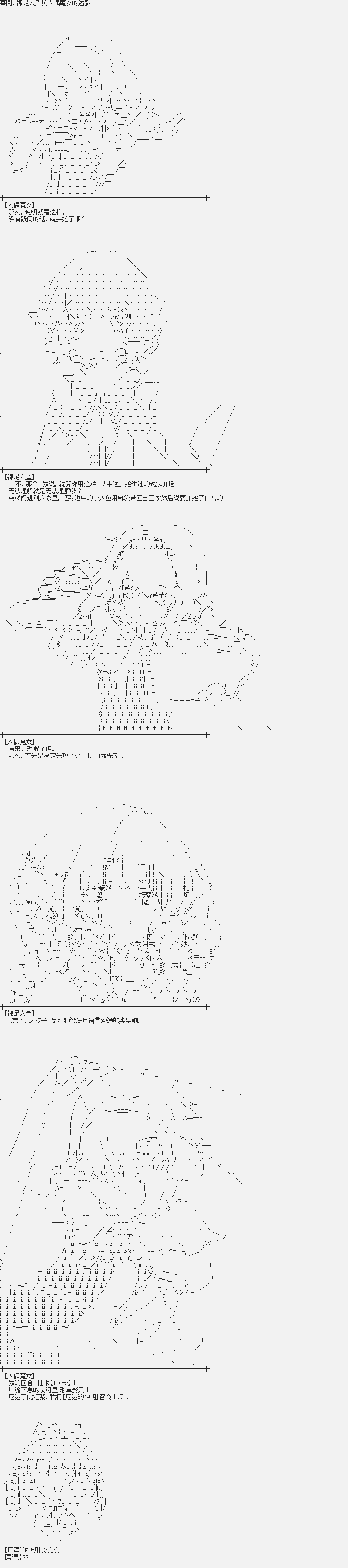 裸足人鱼似乎在讲述百合童话漫画,番外-裸足人鱼与人偶魔女的游戏1图