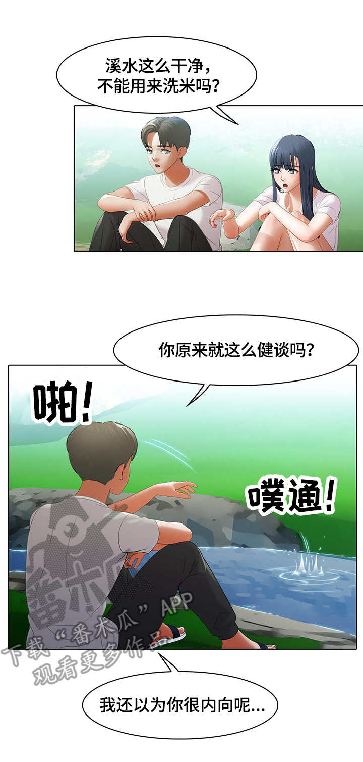 时间犯了错漫画,第7章：戏水1图