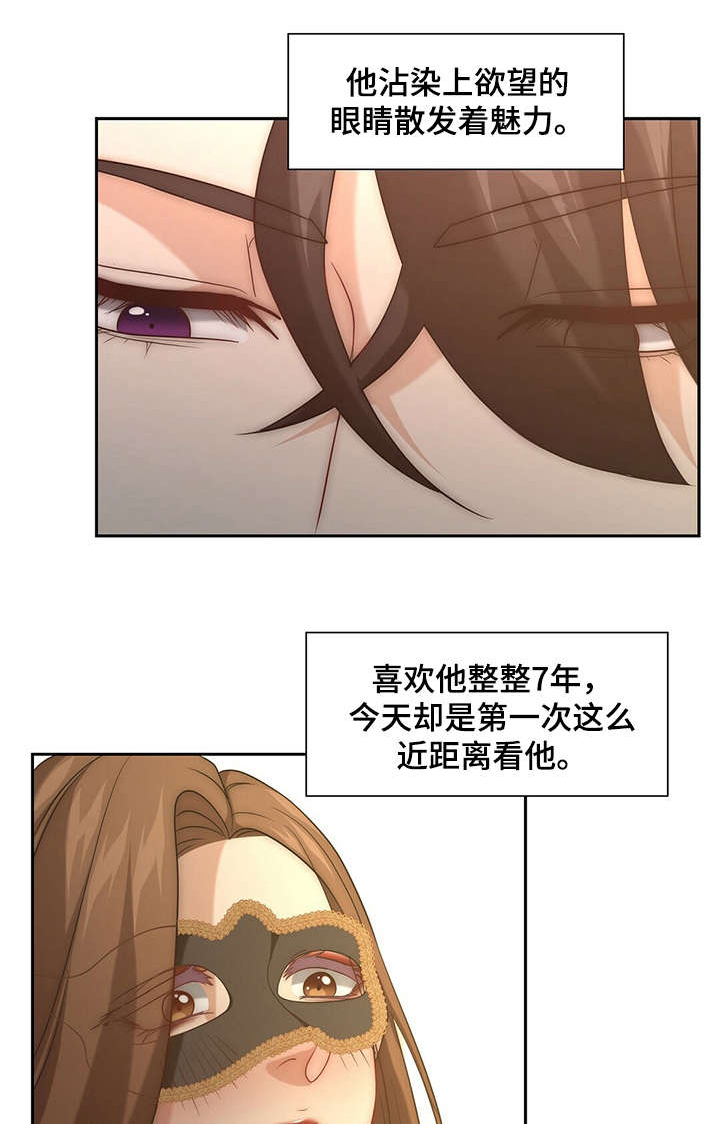 秘密配对漫画,第8章：演技5图