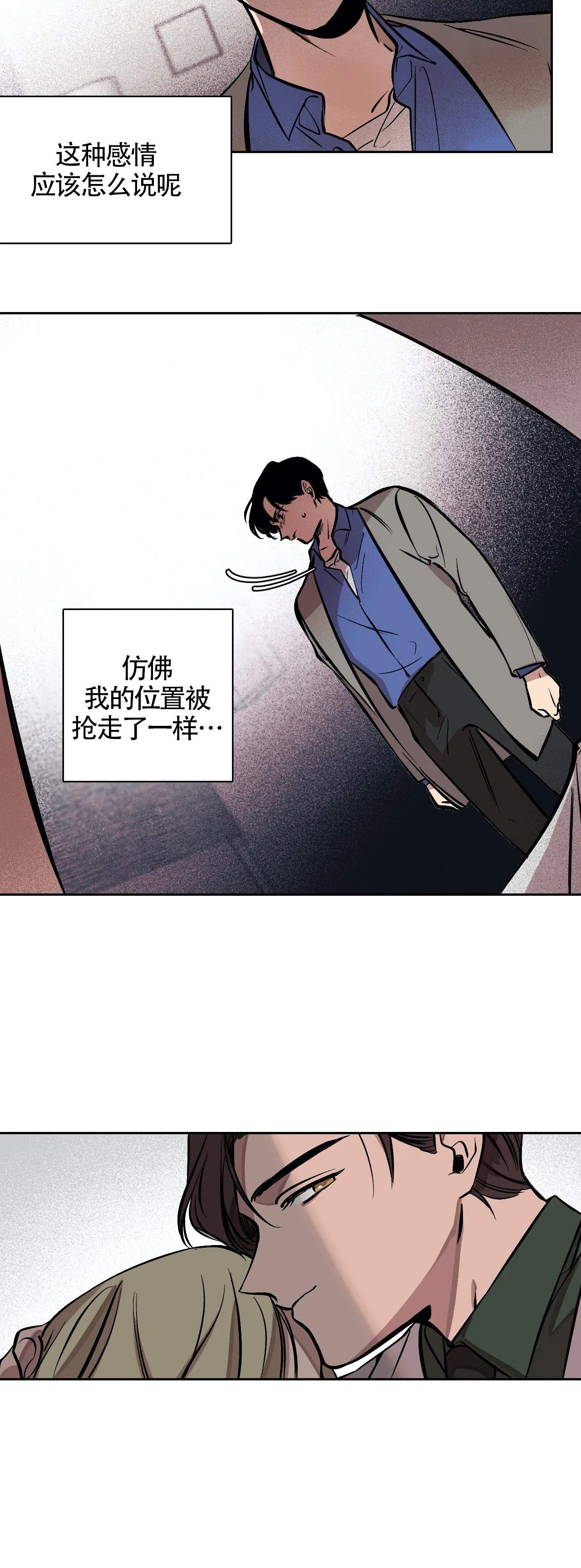 3的视线漫画,第6话2图