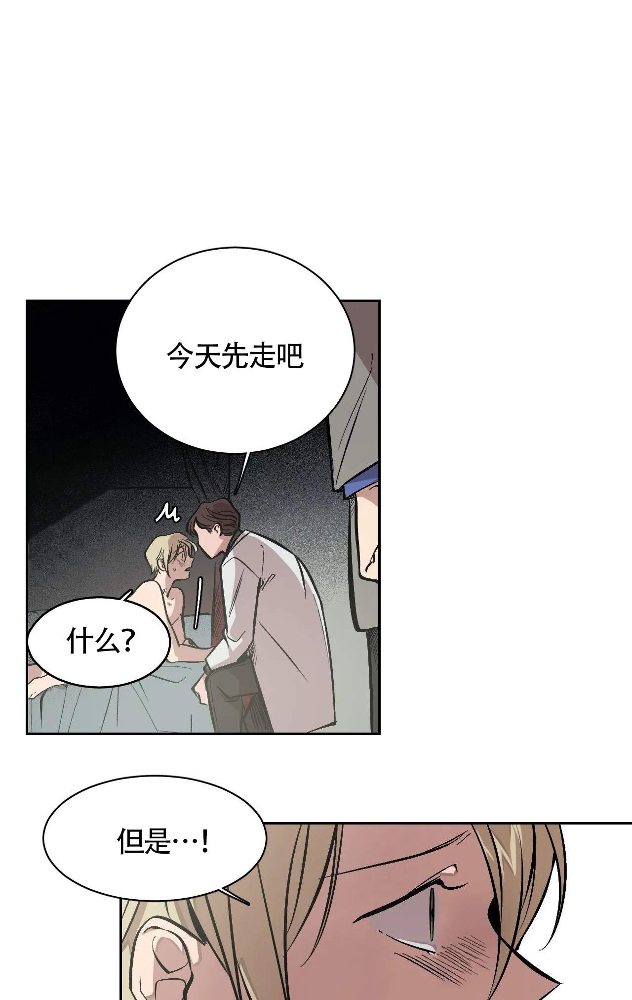 3的视线漫画,第6话3图