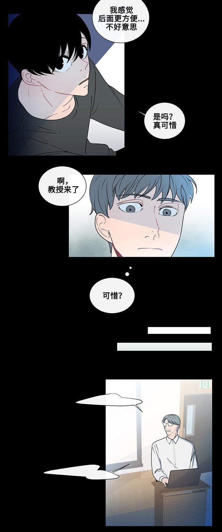 同学十年漫画,第3话2图