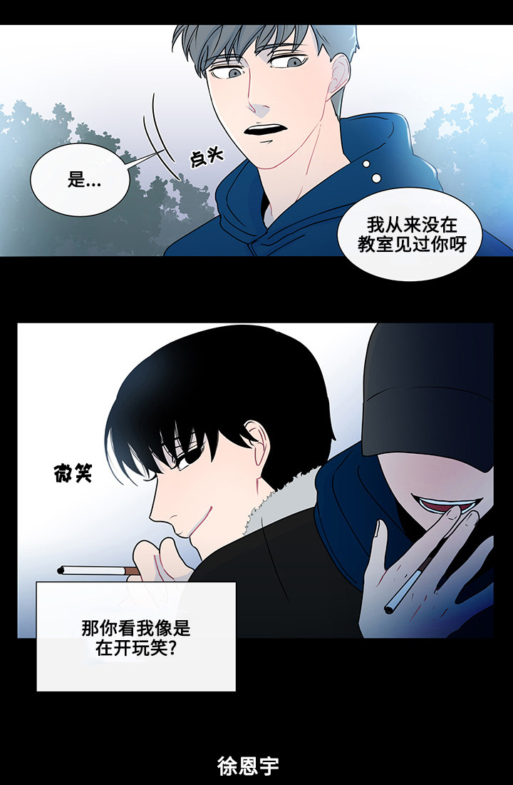 同学十年漫画,第3话5图