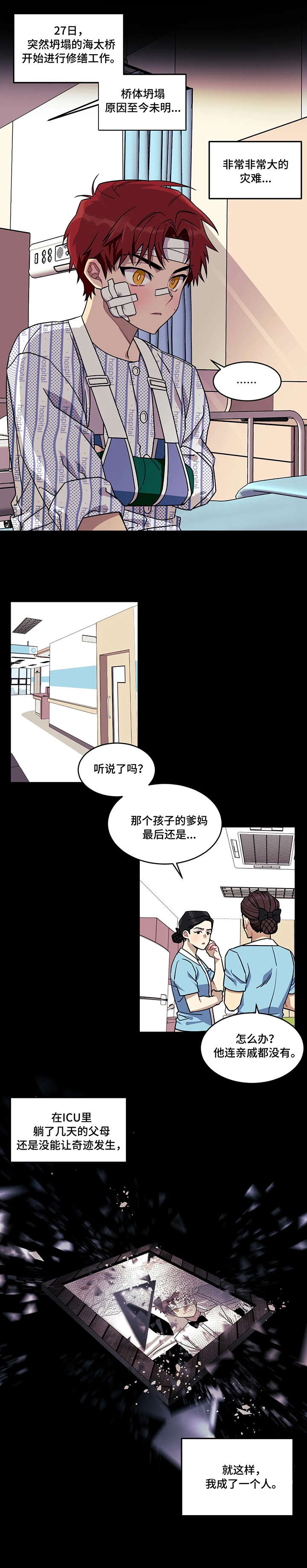 愿望实现的情景描写五年级漫画,第1章：好朋友5图