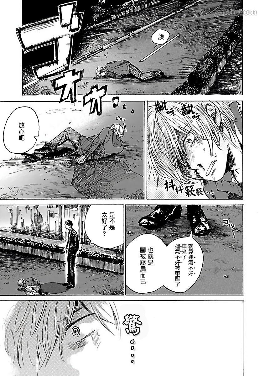 极恶BL漫画,第7话5图