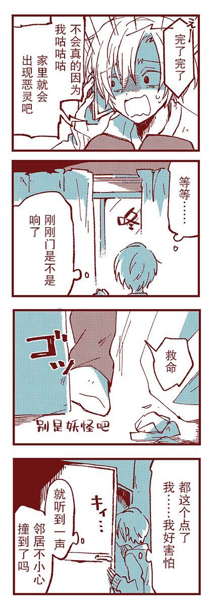 碳酸NG鸽子观察记录漫画,第2话3图