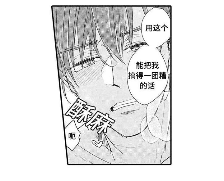 开发经理项目经理漫画,第11话2图