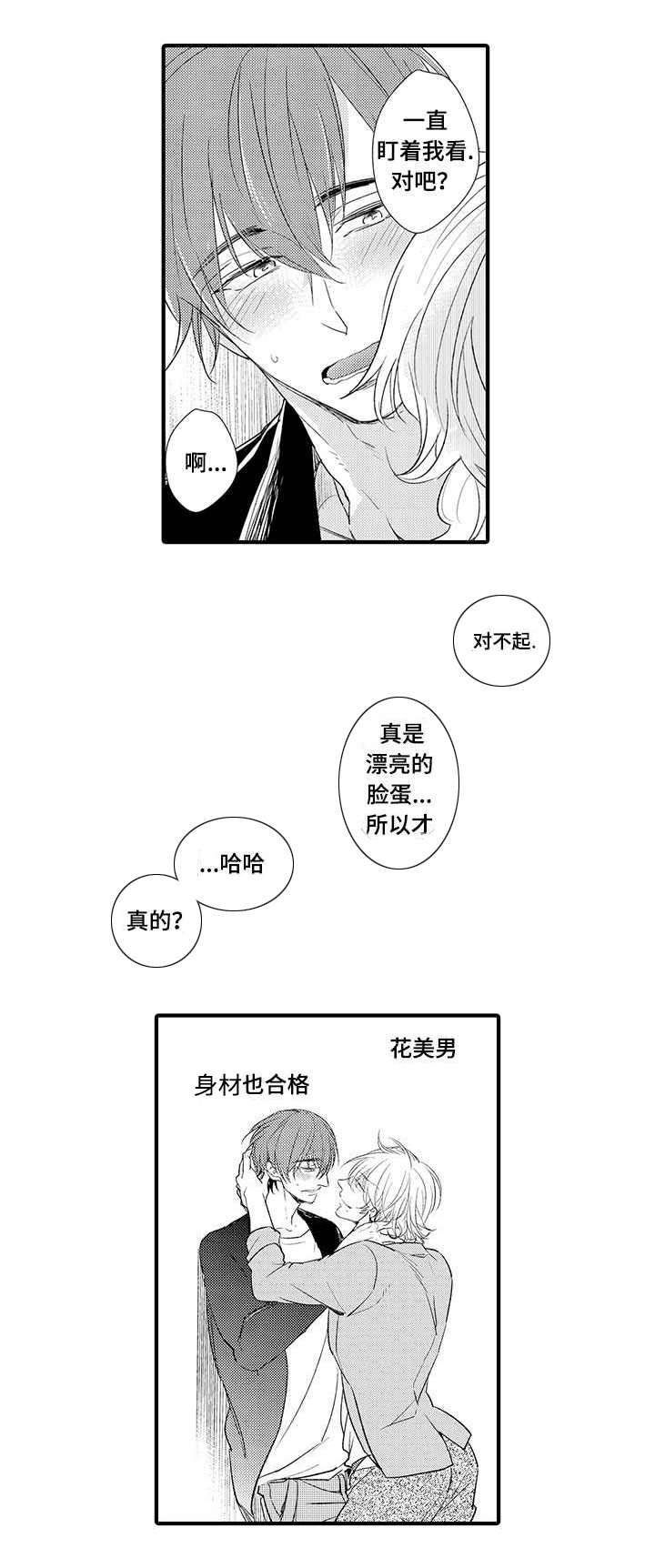 开发经理岗位职责是什么?漫画,第11话5图