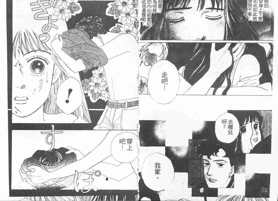 花样男子韩剧具惠善漫画,第6卷2图