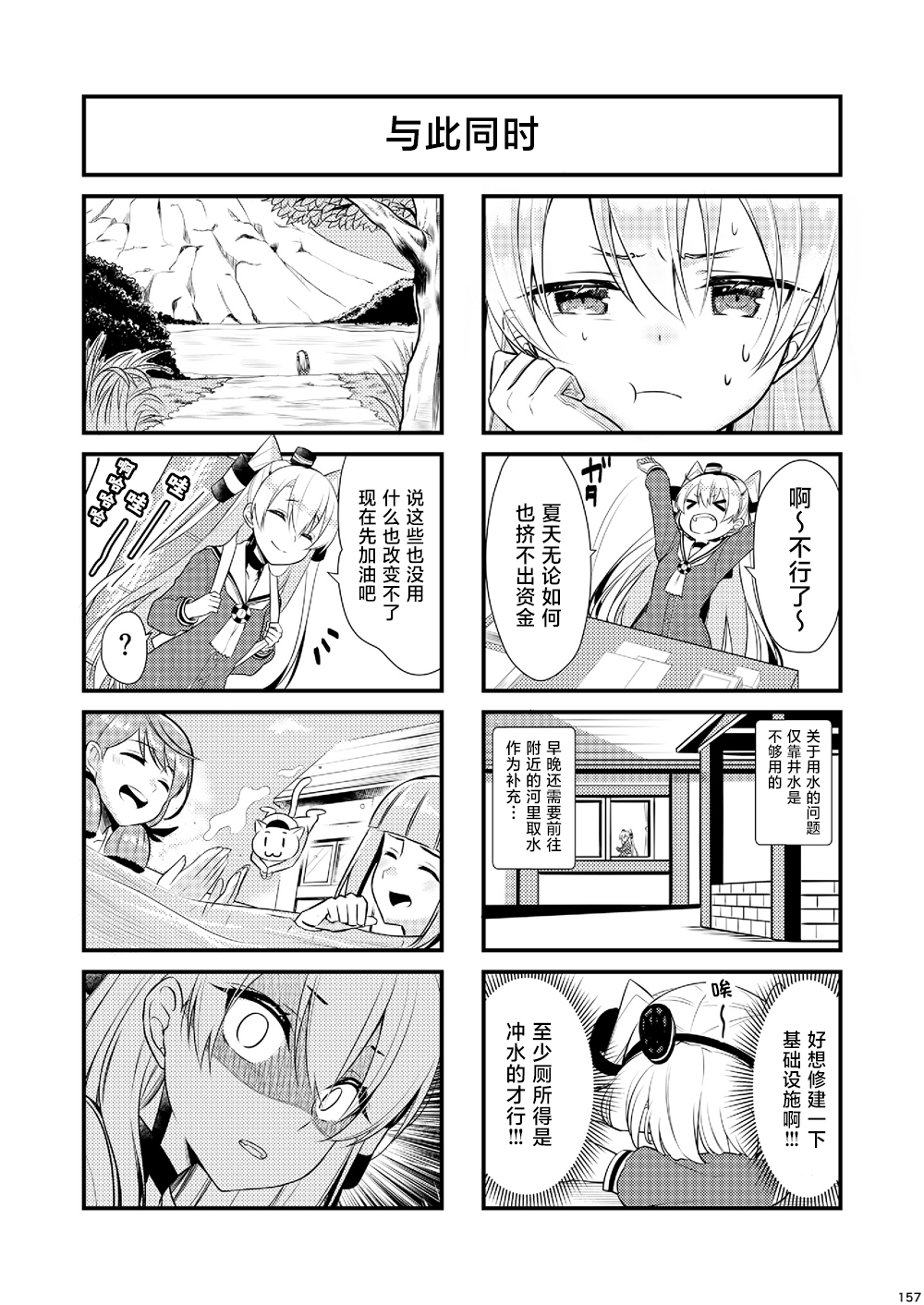 天津风的细腕繁盛记漫画,第5话4图