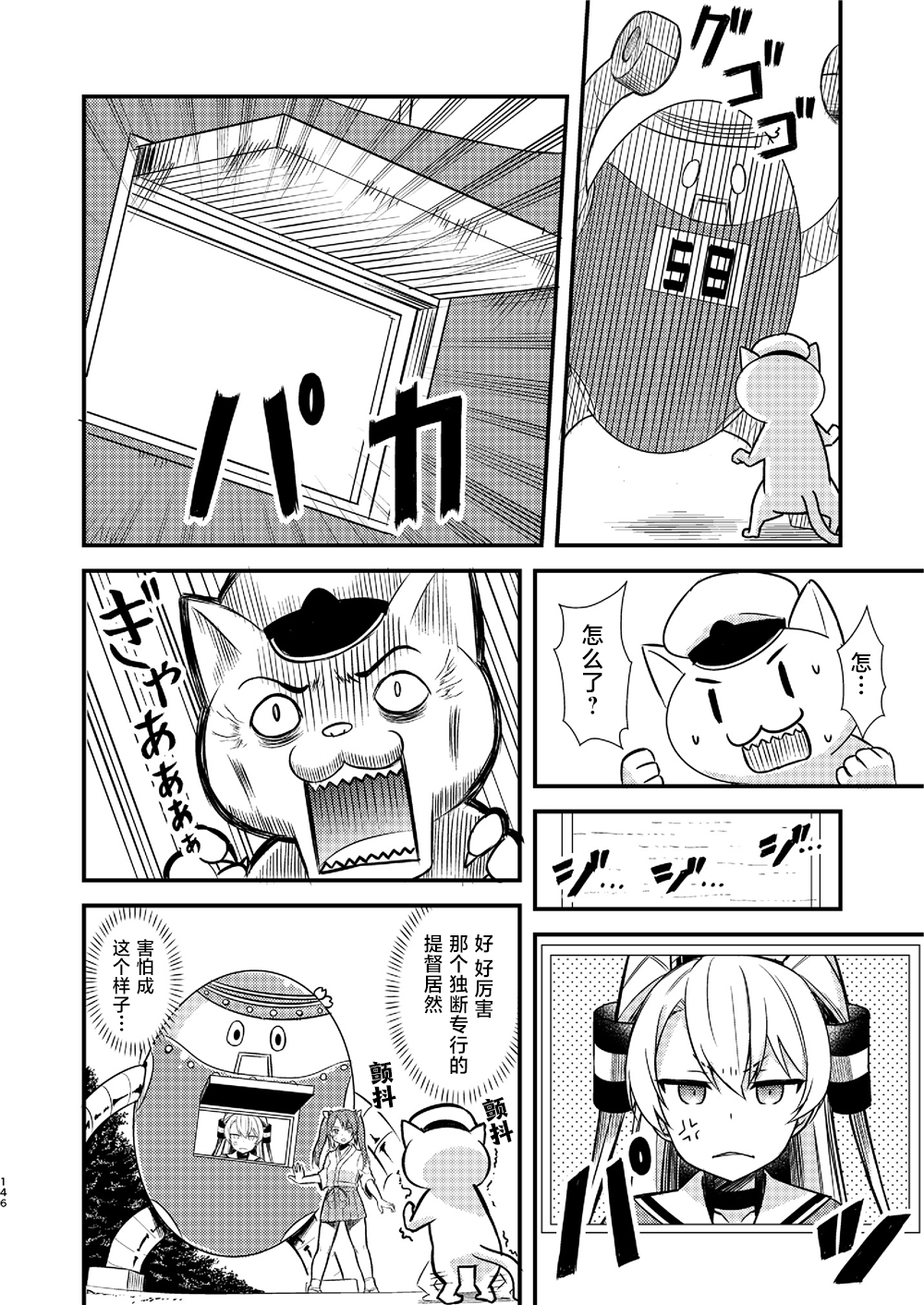 天津风的细腕繁盛记漫画,第5话3图