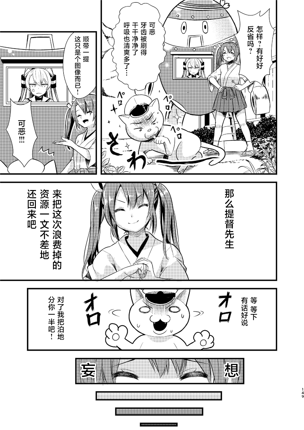 天津风的细腕繁盛记漫画,第5话1图