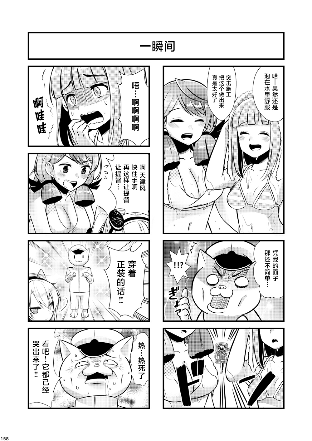 天津风的细腕繁盛记漫画,第5话5图