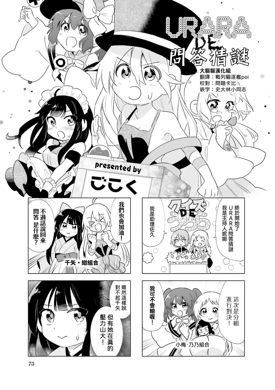 Urara迷路帖 漫画选集漫画,第9话1图